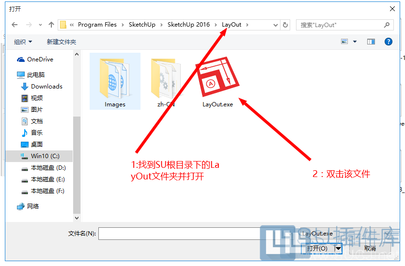 Sketchup2018(含注册机)