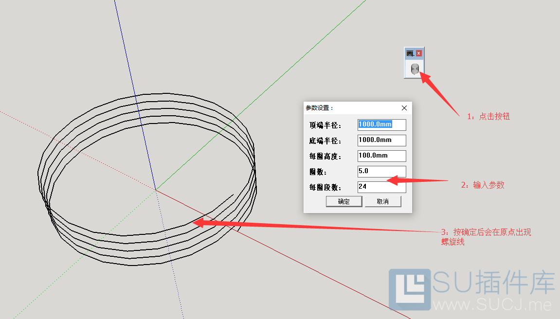 Draw Helix (绘制螺旋线)(汉化+优化)