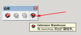 SU插件各种安装方法