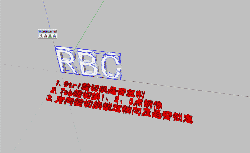 rbc镜像工具3.gif