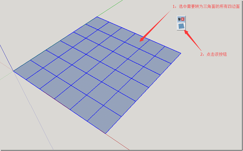 triangulateQuadFaces （四边面转三角面）（汉化+优化）