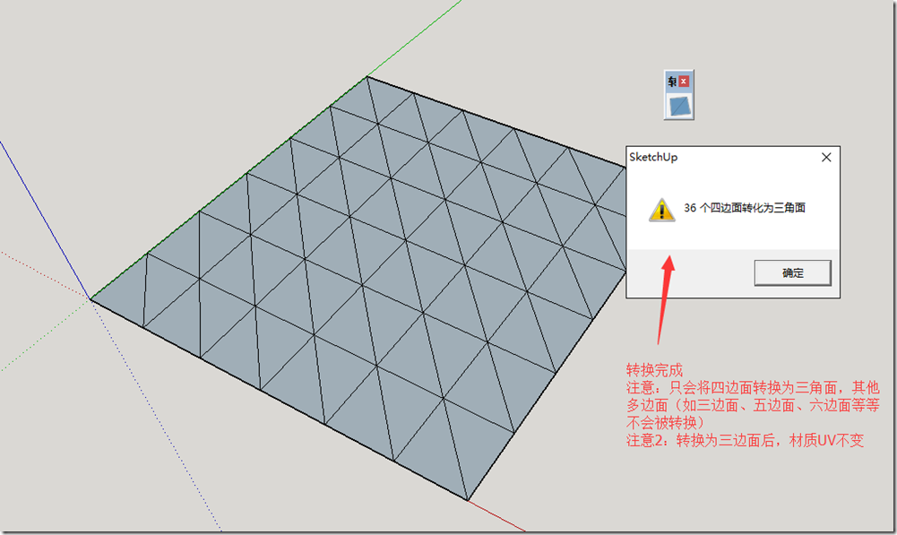 triangulateQuadFaces （四边面转三角面）（汉化+优化）