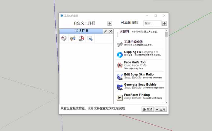 ToolbarEditor (工具栏编辑器) (汉化)v1.1.8