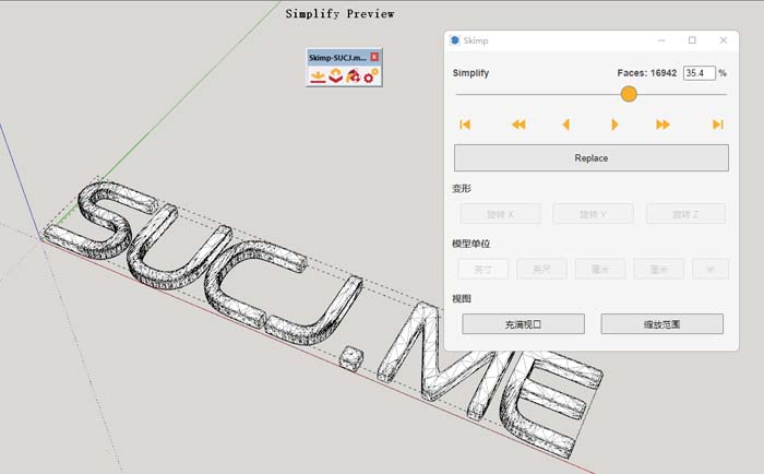 Skimp (专业减面及格式转换插件) v1.2.0(破解)(汉化)