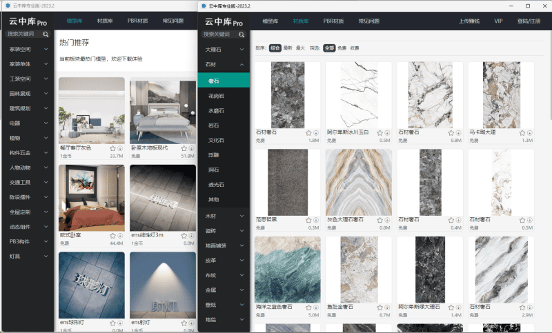 云中库Pro专业版sketchup云模型库云材质库（首发）<span style='color:red'>[置顶]</span>