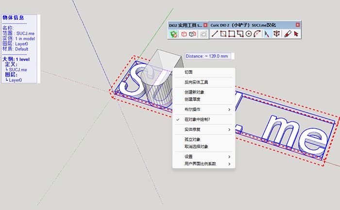 Curic DIO 2  (Curic 绘图 小铲子) (破解)(汉化)v1.2.0