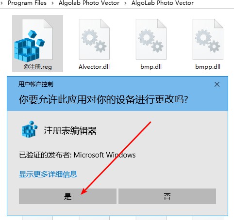 AlgoLab Photo Vector（图片转CAD）