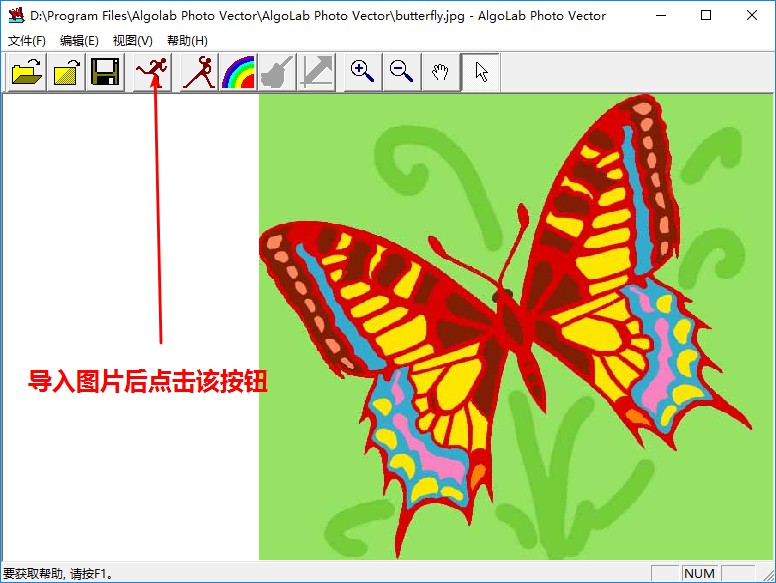 AlgoLab Photo Vector（图片转CAD）