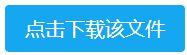 TIM截图20181105164159.png